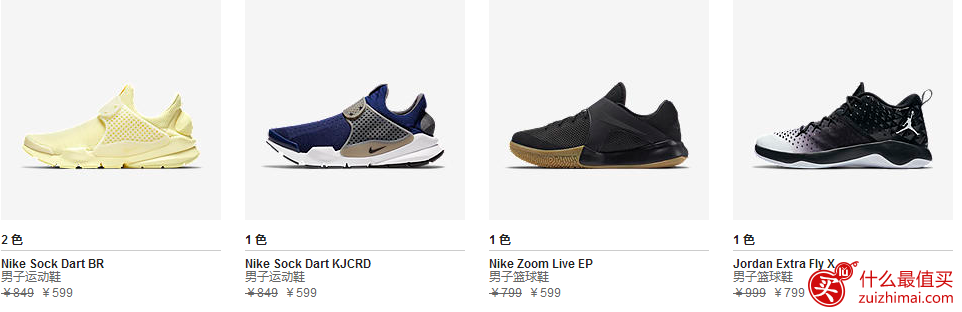 Nike2017优惠码 Nike中国官网 特价区男女服饰、鞋履等端午节大促低至6折+额外8折,最后一天!
